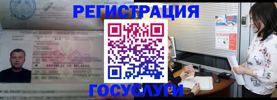 прописка от собственника в Лесосибирске