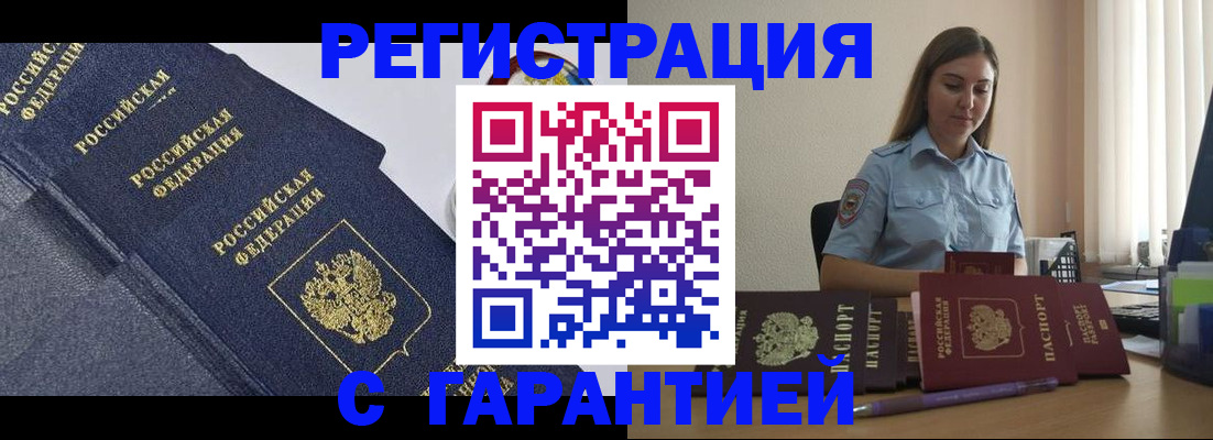 прописка иностранных граждан в Лесосибирске