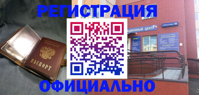 прописка в квартире в Лесосибирске