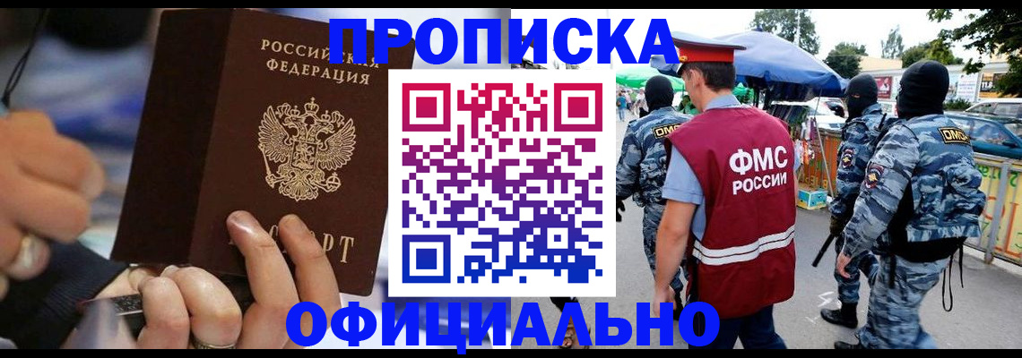 временная регистрация 2025 в Лесосибирске