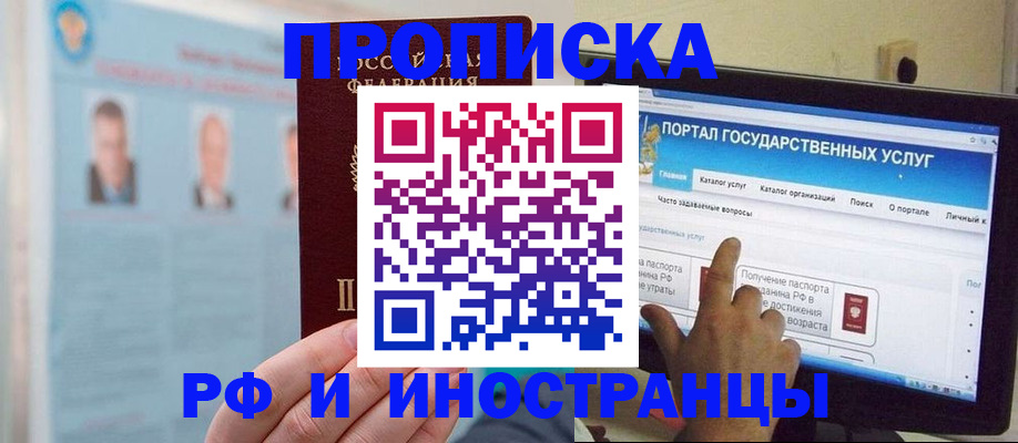 временная регистрация надежно в Лесосибирске