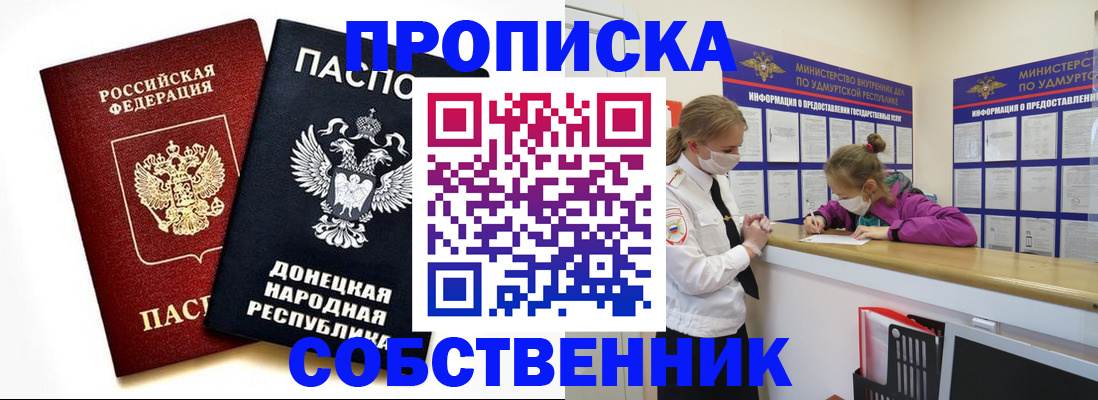 где прописаться в Лесосибирске