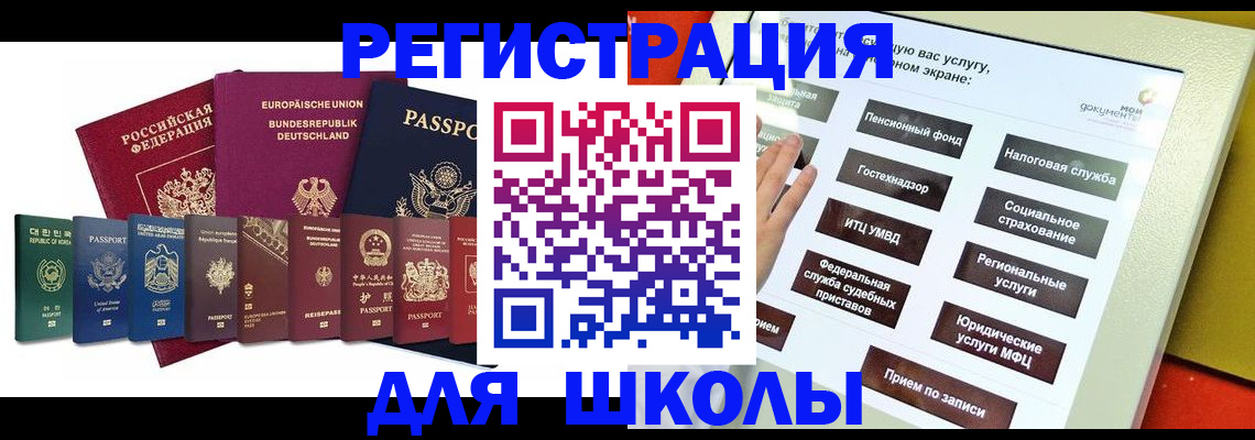 прописка штамп в Лесосибирске