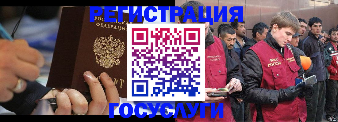 временная регистрация госуслуги в Лесосибирске